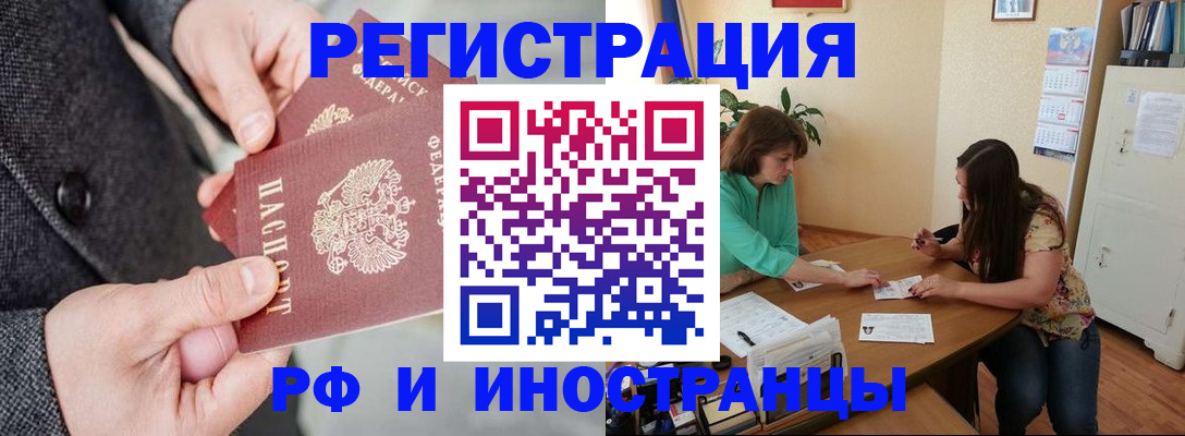 временная прописка в Зеленокумске