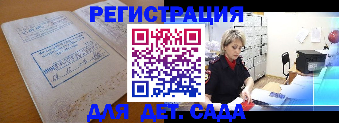 временная регистрация в квартире в Зеленокумске