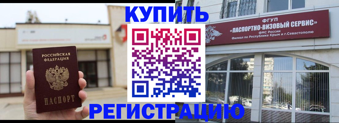 временная регистрация в Зеленокумске