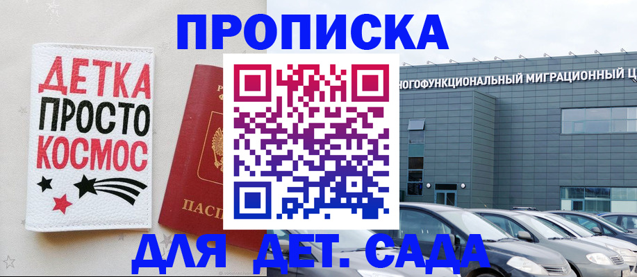 временная регистрация госуслуги в Зеленокумске