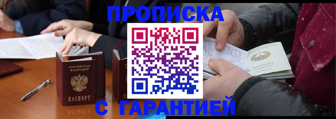 временная регистрация собственник в Зеленокумске