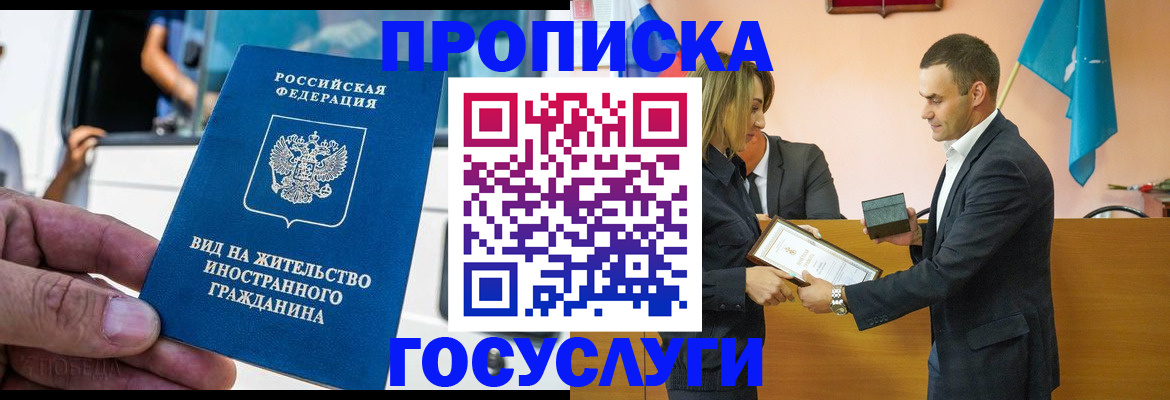 прописка ребенка в Зеленокумске