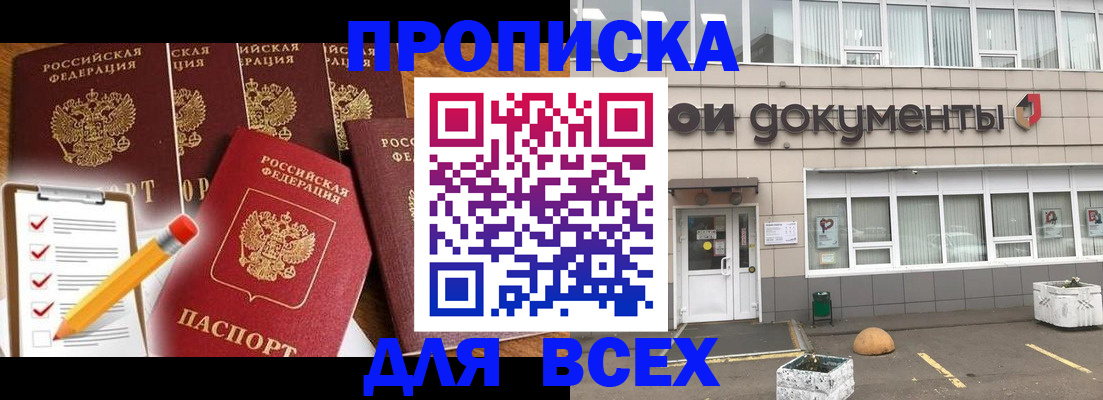 прописка иностранных граждан в Зеленокумске