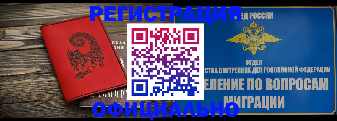 прописка регистрация в Зеленокумске